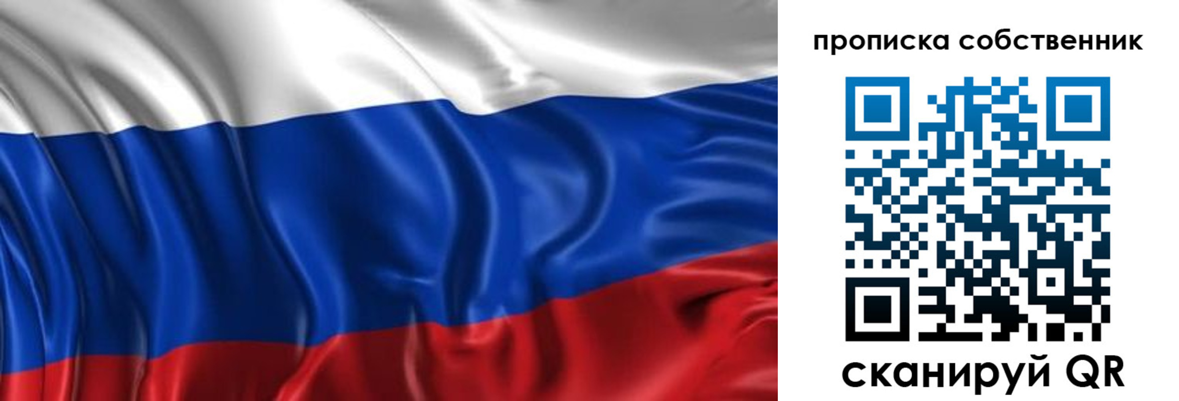 прописка для кредита в Сысерти