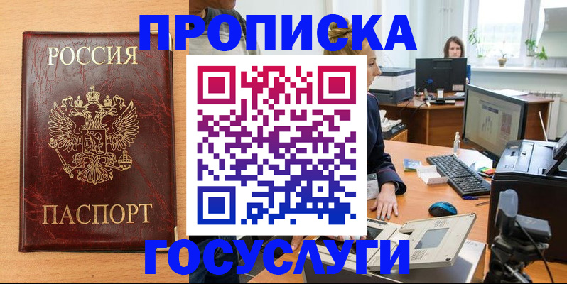 где прописаться в Сысерти