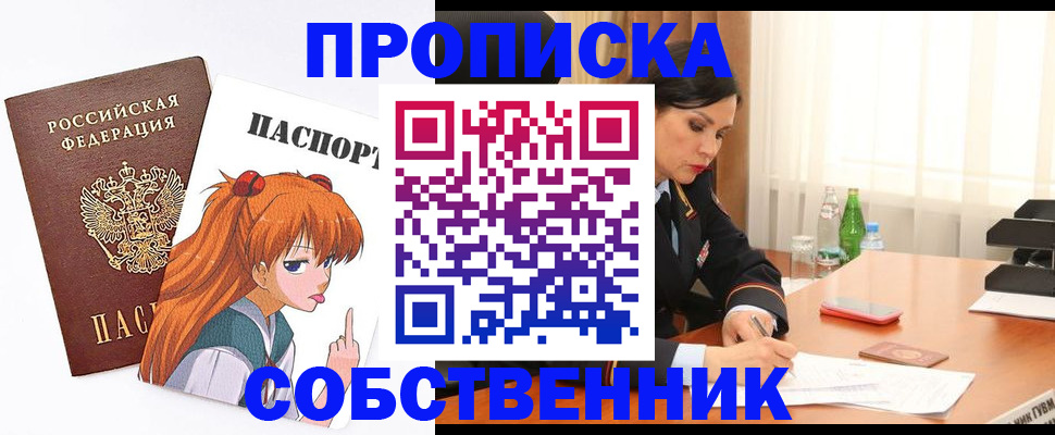 временная регистрация адрес в Сысерти