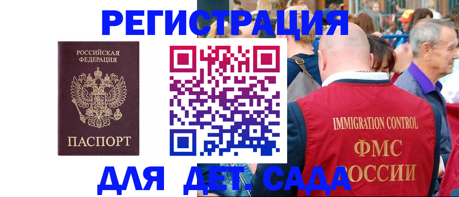 прописка в Сысерти